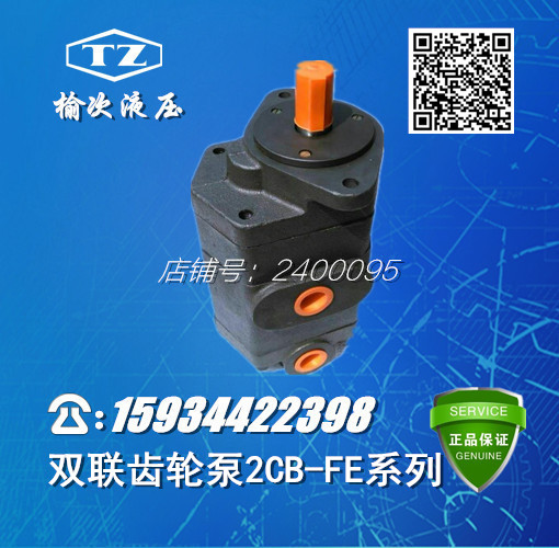 Yuci Hydraulic Double Gear Pump 2CB-FE50 10 50 32 40 25 40 20 40 16-FL X