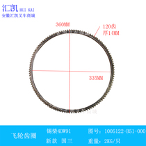 490 4DW91 engine flywheel gear ring gear ring Xinchai Quanchai Heli forklift country three 120 teeth