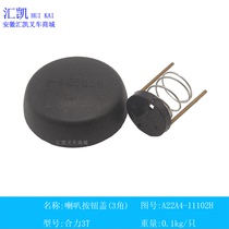 Forklift accessories forklift steering wheel horn button cover (3 corner) - synergy -1-10T original plant