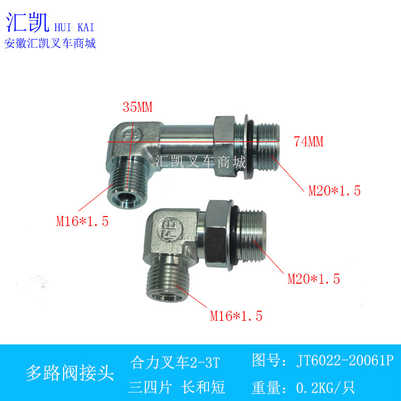 Pile High Machine Multi-Way Valve Joint Dispenser Joint Tubing retrofitted with three-four-sheet valves synergy 2-3 tons