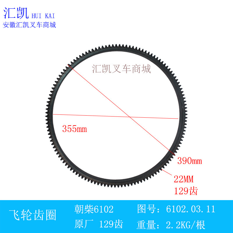 Pile high machine flywheel gear ring ChaoChai 6102129 teeth stacking high machine accessories Original plant 6102 03 11