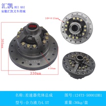 Forklift transmission differential assembly main reducer hydraulic gear 124T3-50001 synergy Baoji 4 5T