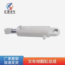 Forklift tipping cylinder front tipping cylinder tipping fork assembly QFC30TC-50000 original Handebeno synergy 2-3T