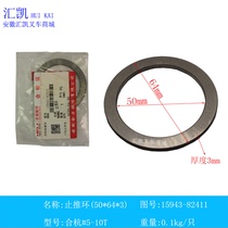 Forklift accessories gasket Thrust Ring 15943-82411 synergy 5-7T 50 * 64 * 3 * 3
