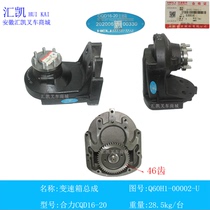 Forklift wave box sub-box gearbox assembly Q60H1-00002-U original combined force CQD16-20 front shifting