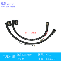 Forklift battery lead wire synergy forklift 1-3 tons 490B 498 positive negative cathode wire bridge wire