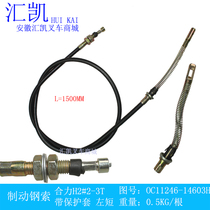 Synergy forklift H2000 type @ type K 2-3T tons brake tightrope hand brake pull wire 11246 24603