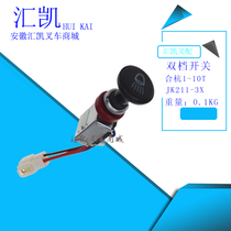 Forklift headlight switch double gear switch Jk211Y Heli Hangzhou 1-10T ton three-line original factory