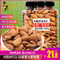 Shell-Free Batan Wood Fruit Kernel Large Grain Original Taste 500g Bagged Salt Ovens Baking Lentil Nuts Original Taste Nut Snacks