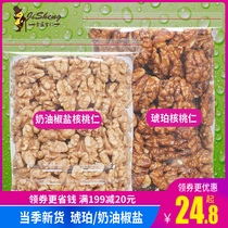 New goods No shell Amber Pepper Salt Milky Walnut Walnut 500 gr Paper skin walnut nut snacks Fried Goods