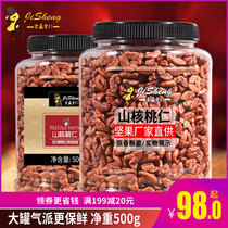 2021 new goods Linan Mountain walnut kernel walnut kernel bagged net weight 500g bulk small walnut meat nut snacks