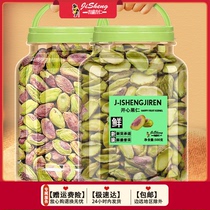 Half slices of pistachio kernels original slightly salted baking for pregnant women nut kernels snowflake pastry baking materials net weight 500g