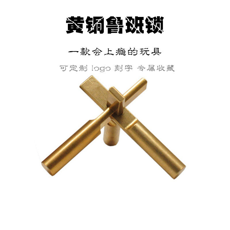 Brass tee hole Minming lock Ruban lock jacket fitted into human milk bubble machine time Boring God-Ware Children Puzzle Unlock Toy