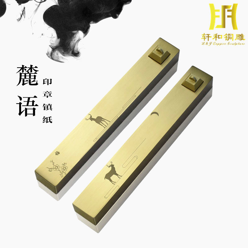 Xuan and bronze sculptures original brass seal Town paper Town ruler Wenfang Calligraphy Press Paper Enterprise Custom Gift Gentleman Good Gift