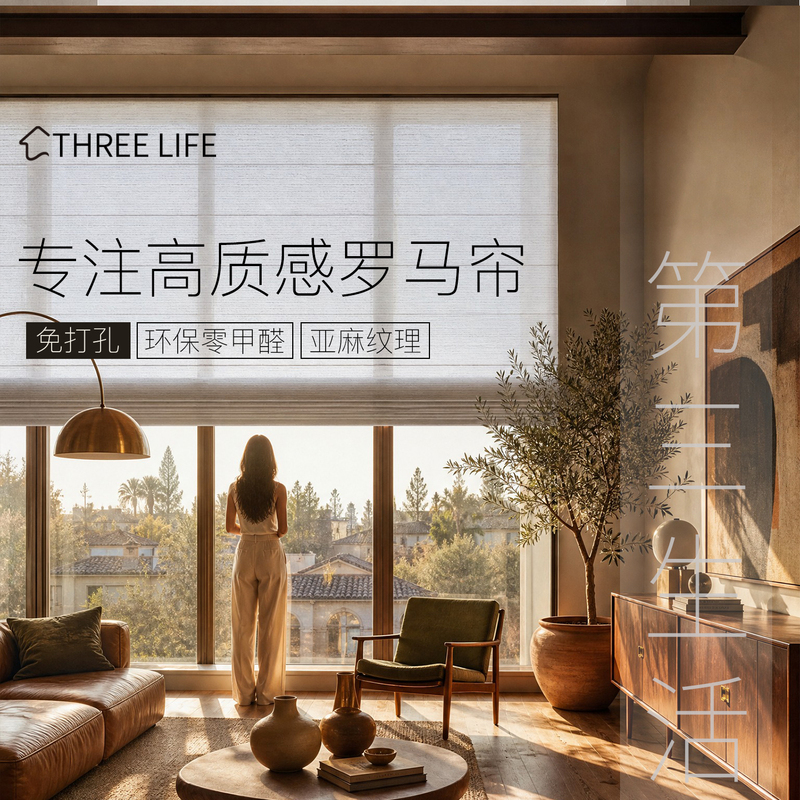 Third Living Room No-Drill Roman Blinds Curtains for Living Room 2026 New Model Linen Sunshade Blackout Roller Blinds Third Living Room No-Drill Roman Blinds Curtains for Living Room 2026 New Model Linen Sunshade Blackout Roller Blinds