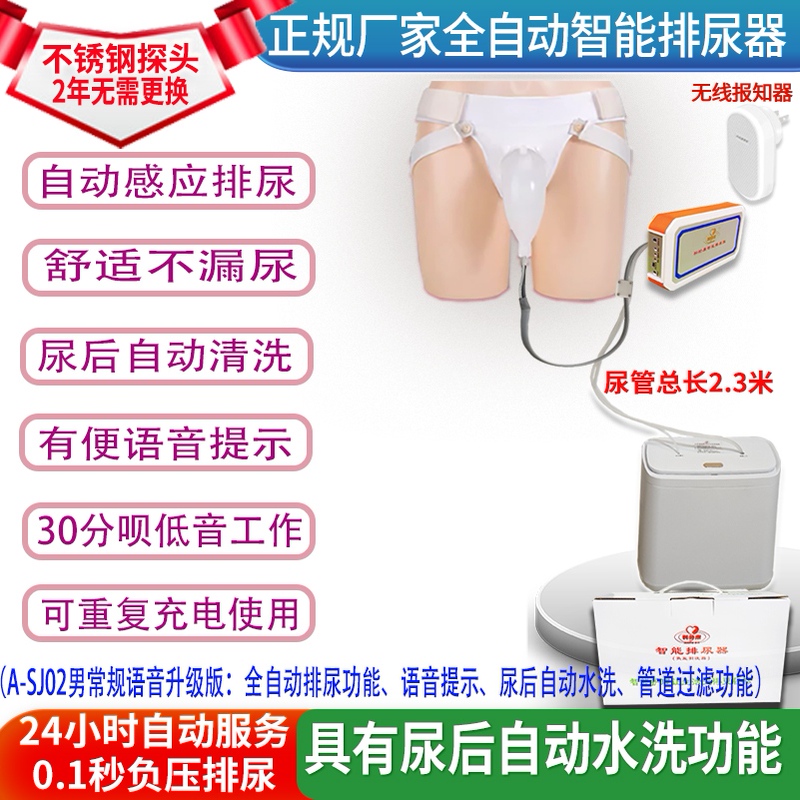 Urinary Device for Bedridden Elderly Care, Special for Urinary Incontinence, Automatic Sensor, Drip-Proof, Automatic Feces Collection Device Urinary Device for Bedridden Elderly Care, Special for Urinary Incontinence, Automatic Sensor, Drip-Proof, Automatic Feces Collection Device