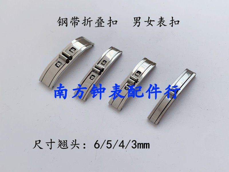 Watches Table buckle accessories Steel band Watch Buttons Male and female folding buttons Press buckle 3 4 5 6 7 8 9 10mm