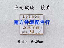 Watch Flat Glass 1 0 mm thick 27-38 5mm Table Mirror Accessories Mirror Table Door