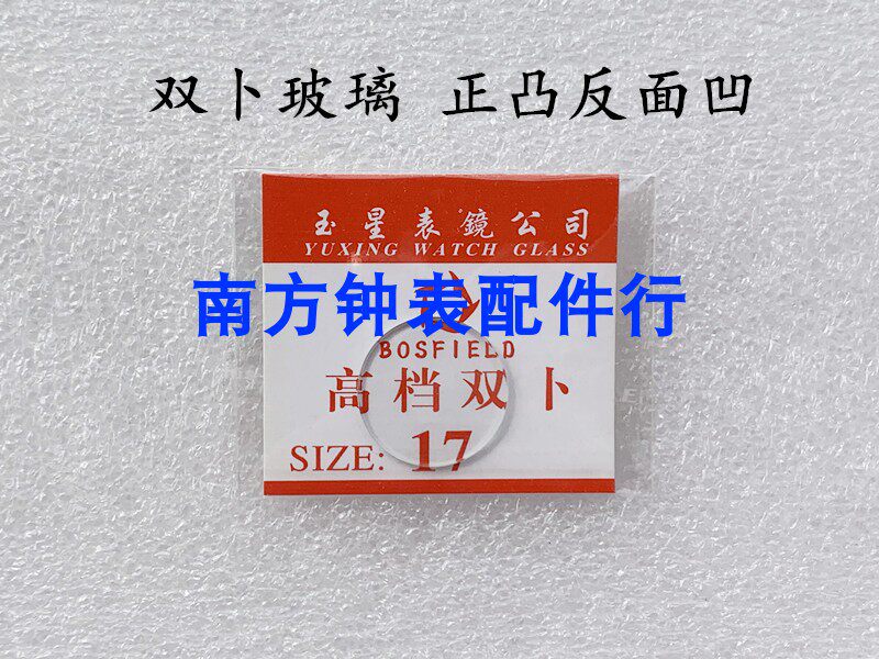 Watch Accessories Glass Double 17-28 5mm Table Monoscope Watch Door Watch Mirror Lens Frontal Convex Bottom Concave-Taobao