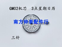 Watch movement accessories new movement GM02 movement double calendar movement substitute GM00 movement three needles