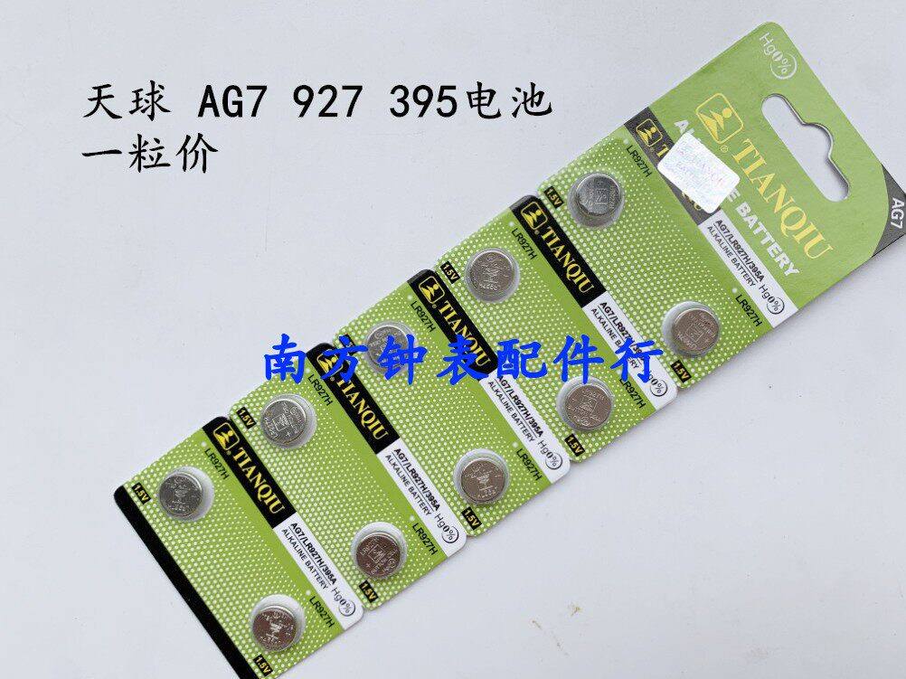 Sky AG7 395A 399A Electronic L927 LR57 SR927SW 1 55V button battery hardcover