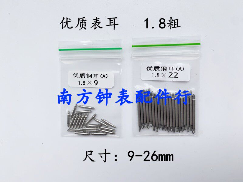 Needle strap small black clip lug rod spring lug 1 8mm thick lugs raw lugs seamless steel lugs lugs