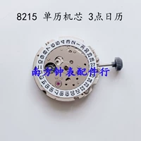 8215 серебро с одним календарем