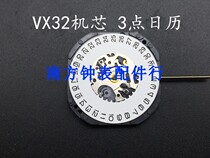 Watch movement accessories new VX32 movement Quartz Electronic movement VX32E movement three pins