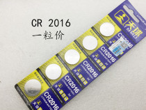 Celestial CR2016 Battery 3v button electronic motorcycle car remote control 2016