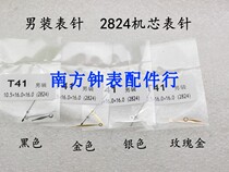 Watch needle accessories men T41 watch needle ETA2824 movement watch Needle (Minute and second needle) a set