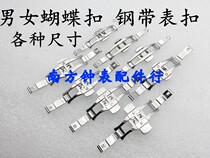 Watch buckle accessories double button butterfly buckle folding buckle tungsten steel ceramic steel strip buckle for men and women