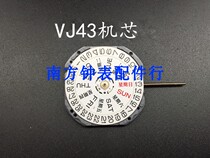 Watch movement accessories New quartz movement VJ43 movement double calendar movement VJ43B movement three needles
