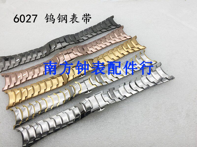 Watch steel band accessories substitute 6027 tungsten steel meters with male and female tungsten steel meters with meter chain 6027 meters with accessories