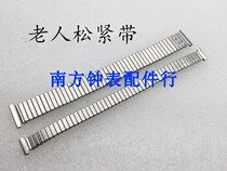 Watch strap telescopic strap Old elastic band metal elastic strap 12 18 20mm Silver old man strap