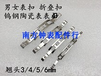 Watch buckle accessories steel belt clasp men and women folding buckle snap button 3 4 5 6 7 8 9 10mm