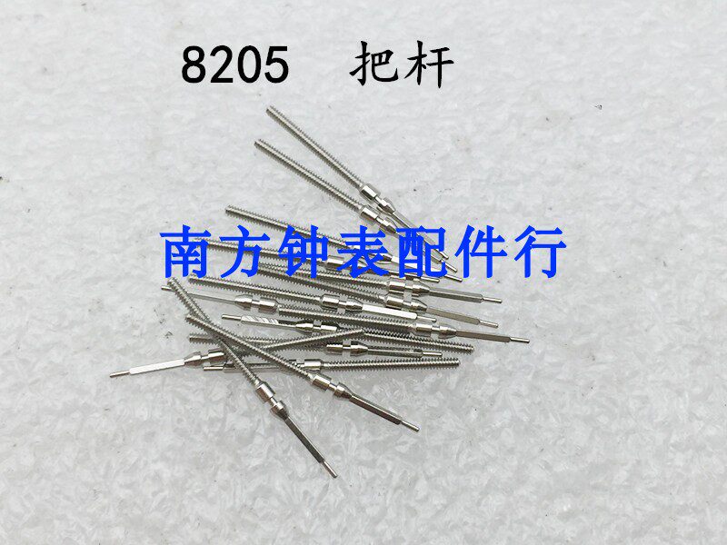 Watch movement accessories domestic 8205 movement self-rod handle 8205 lever handle core