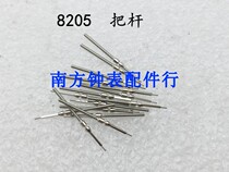 Watch movement accessories homemade 8205 cassette mechanism Self-coming rod handle 8205 to take the lever to the core