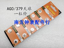 Sky Ball AG0 379 LR521 LR521 LR63 LR69 0 LR69 button battery watch battery