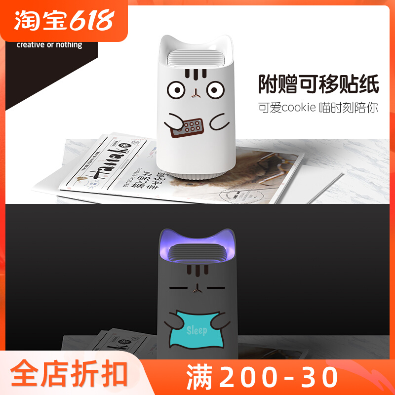 Home Mosquito Killer Lamp Cute Indoor One Sweep Light Plug-in Electric Mosquito Repellent Mosquito Trappers Mosquito Trapeters Bedroom Fully Automatic