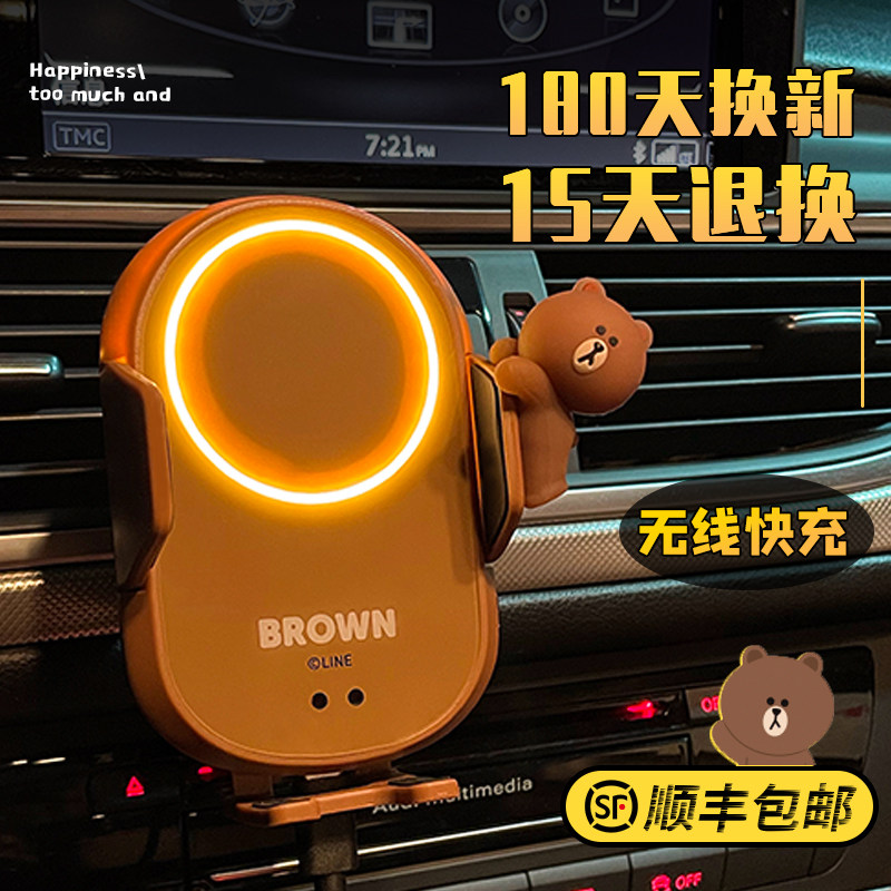 line Brown bear mobile phone car holder wireless charger car black technology car supplies navigation mobile phone holder