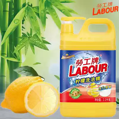 Labor brand detergent lemon detergent 2 2kg Hong Kong brand food with vitality significant decontamination effect