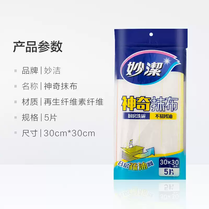 妙洁洗碗布 3片装