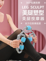 Five-wheel massager Ring roller clamp leg reduction Leg thin arm artifact Dredge meridian acupuncture points Muscle acid household neck