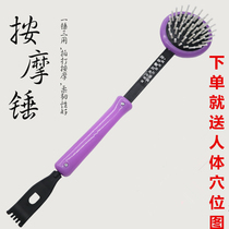 Massage hammer rubber slapping plate Back knee foot slapping tickling hammer acupuncture point hammer banging stick old head music