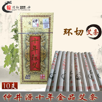 Moxibustion moxibustion apparatus Gynecology Gonghan family portable 10 years Chen Aijin Moxibustion