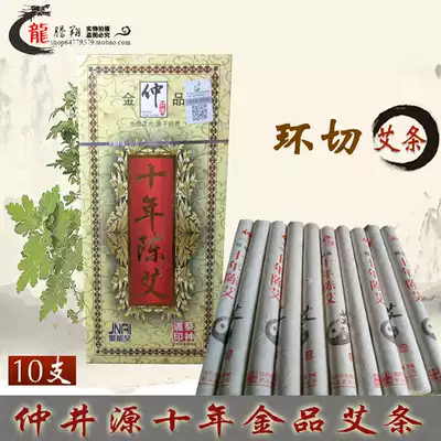 Ai bar moxa moxibustion moxibustion device with gynecological Palace cold family portable 10 years Chen Aijin