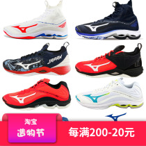 MIZUNO Mizuno mens and womens volleyball shoes gas sports indoor professional comprehensive sports shoes