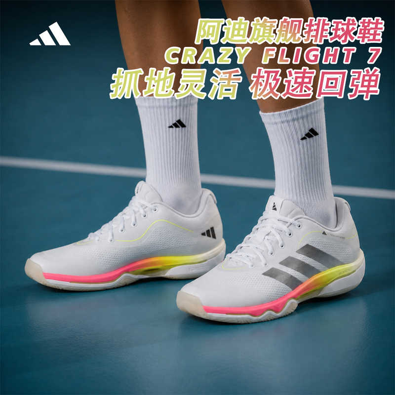 Adidas Crazy Flight 7 Volleyball Shoes for Men and Women, Professional Indoor Shock-Absorbing Sports Shoes