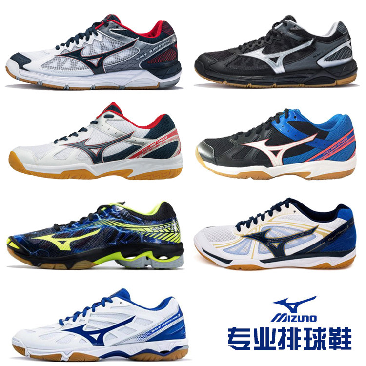 mizuno indoor volleyball shoes