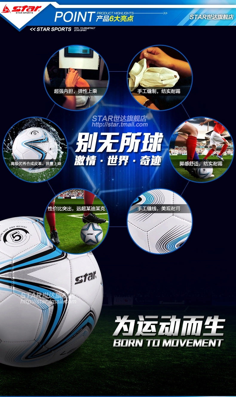 Ballon de football - Ref 6880 Image 8